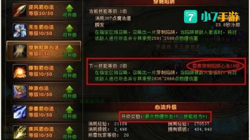 轩辕传奇弑神秘技
