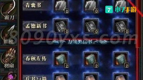 御龙在天重剑属性加点