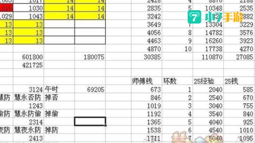 诛仙传功任务