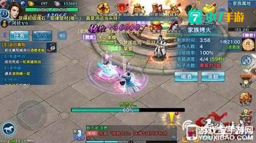 诛仙传功任务