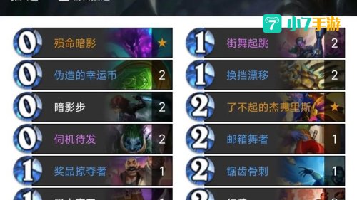 任务战卡组