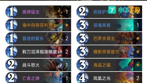 任务战卡组