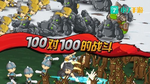 小小群英传