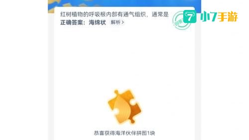 猫咪爱吃鱼蚂蚁庄园