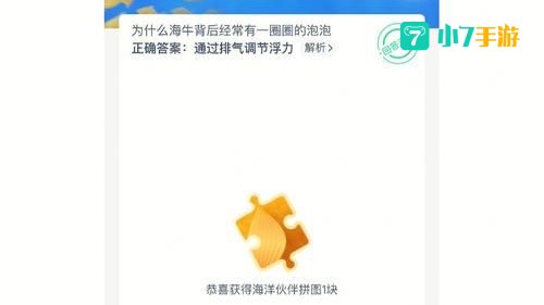猫咪爱吃鱼蚂蚁庄园