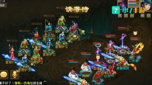 问道杀星