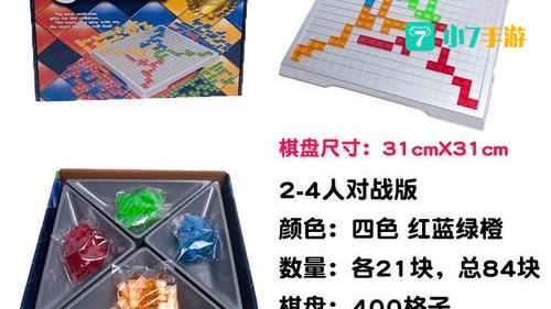 棋斗士