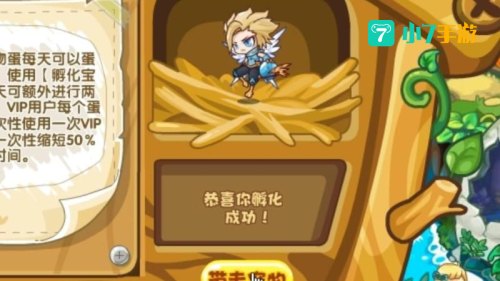 洛克王国路易斯