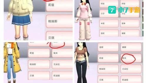 樱花校园模拟器1.039.00版本