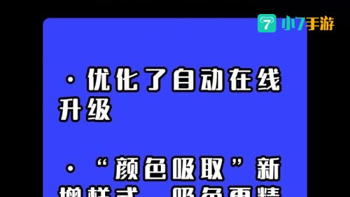 光影魔法手