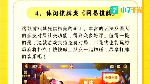 卡牌游戏大全