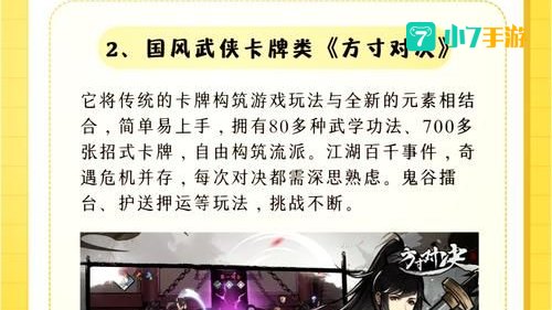 卡牌游戏大全