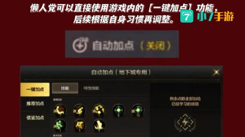 dnf魔道刷图加点