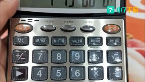修炼计算器