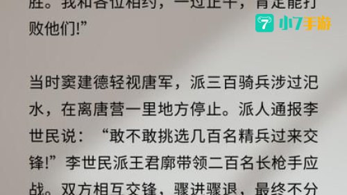 虎牢关大战