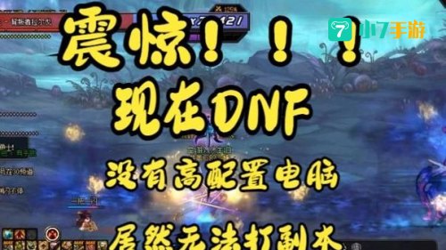 dnf卡屏怎么办