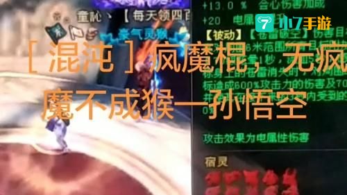 斗战神怎么开启混沌模式