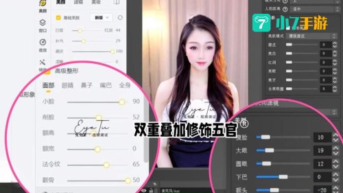 主播软件
