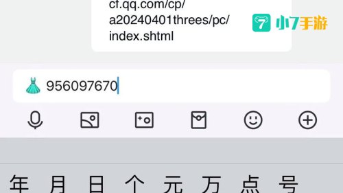 怎么点亮cf图标