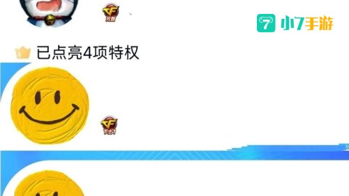 怎么点亮cf图标