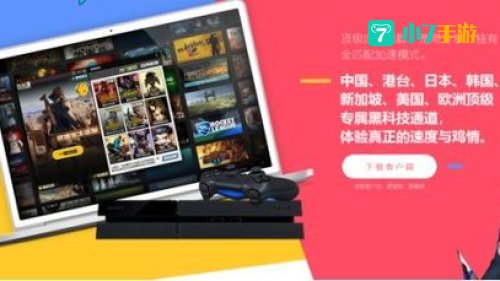 推特专用加速器