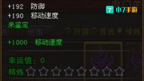 斗战神副本职业