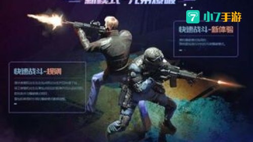 cf火线兄弟