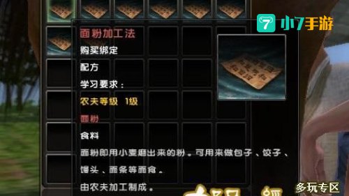 九阴真经生活技能