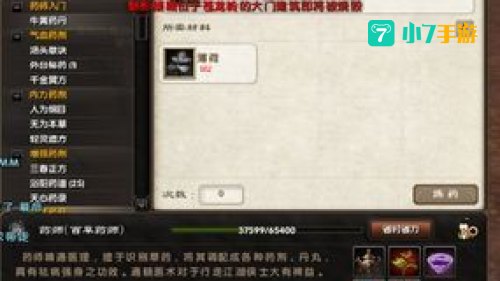 九阴真经生活技能