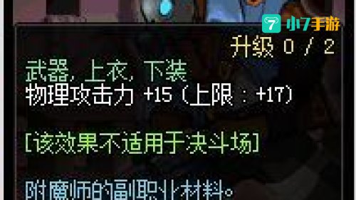dnf物理攻击力宝珠
