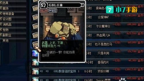 dnf物理攻击力宝珠