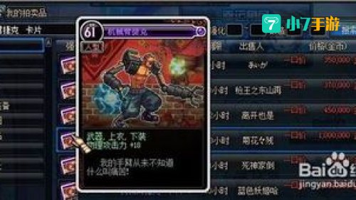 dnf物理攻击力宝珠