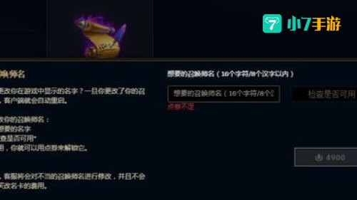 英雄联盟免费改名活动网址