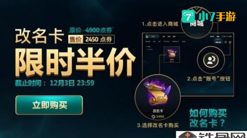 英雄联盟免费改名活动网址