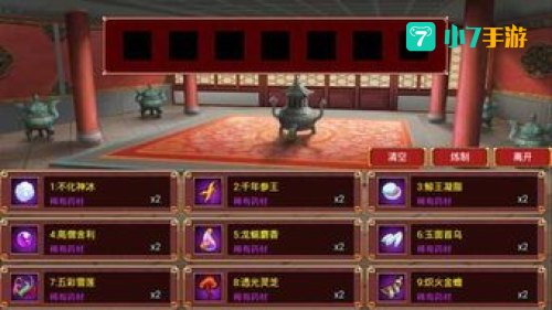 皇帝成长计划丹药
