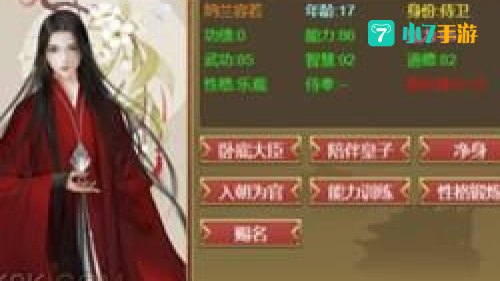 皇帝成长计划丹药