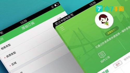 房产小蜜书
