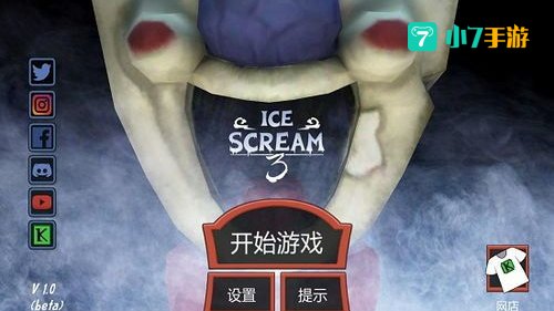 恐怖冰淇淋3