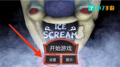 恐怖冰淇淋3
