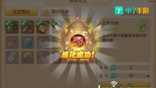 梦幻法宝大全