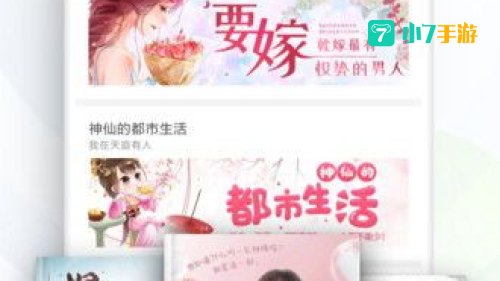 派派小说txt下载