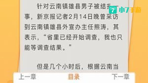 派派小说txt下载