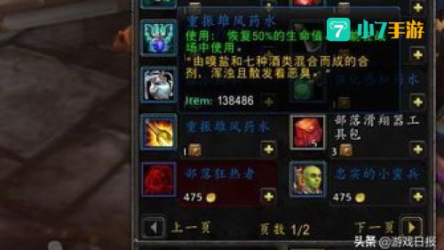 延时之力药水