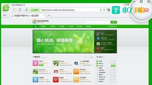 360浏览器抢票版