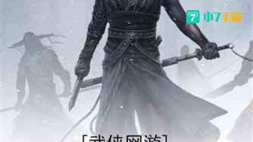 武侠网游小说排行榜