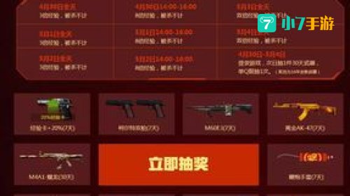 cf五一活动