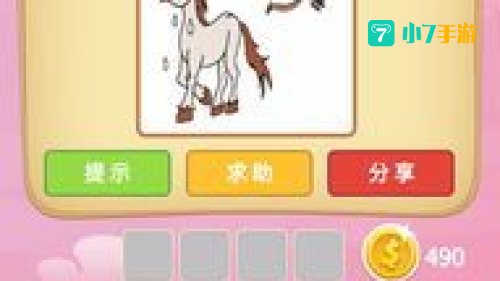 弓弓打一成语