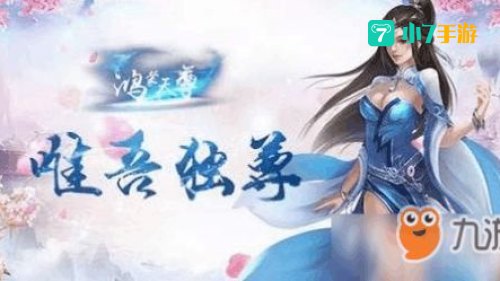 沧海仙途