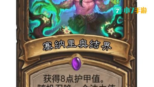 塞纳里奥热酒