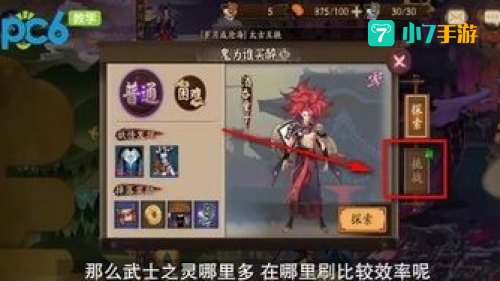 武士之灵哪里多